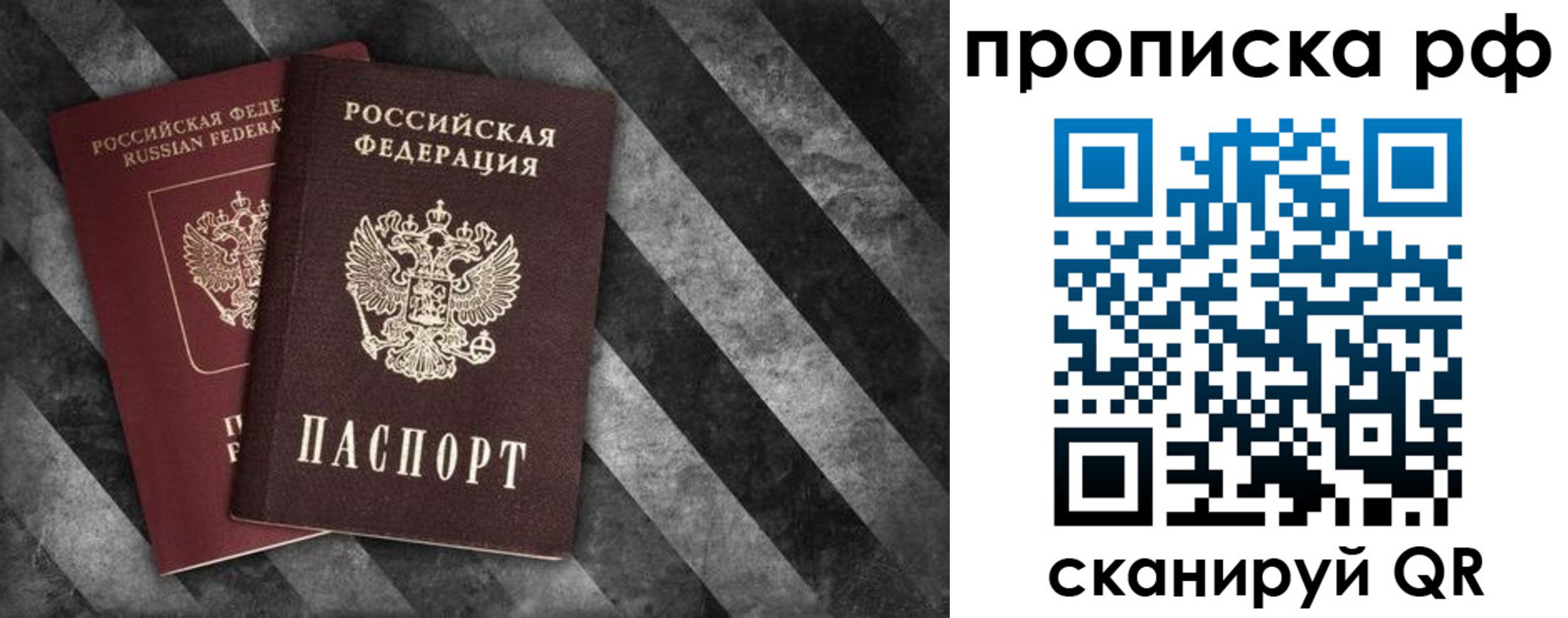 прописка от собственника в Усть-Катаве