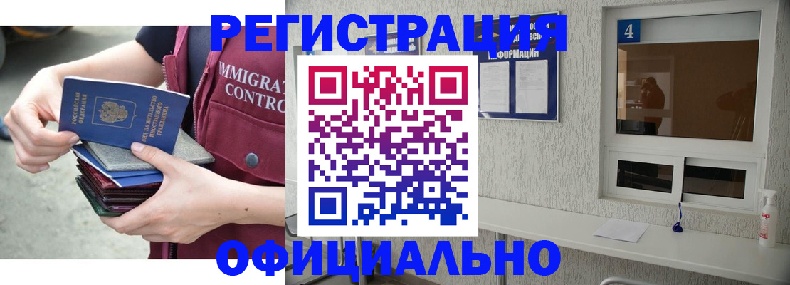 временная регистрация купить в Усть-Катаве