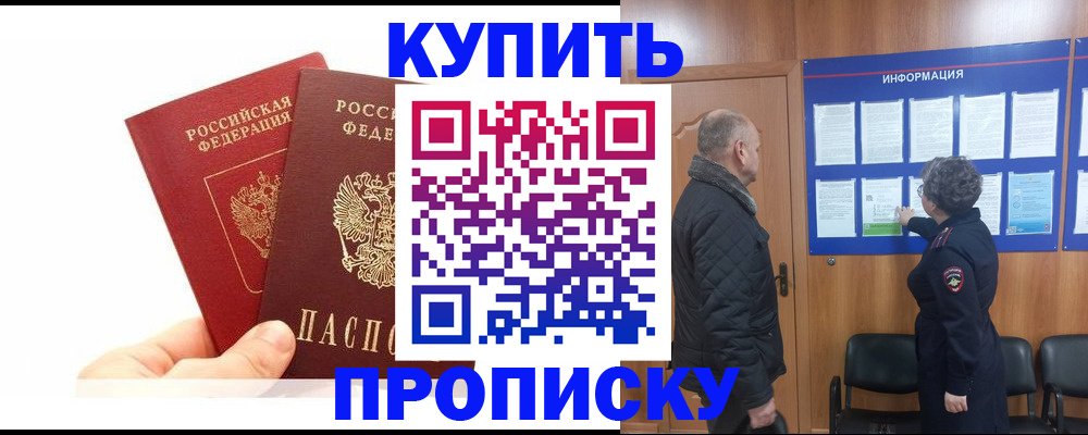 временная регистрация законно в Усть-Катаве