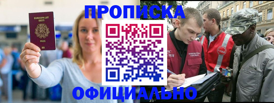 временная регистрация законно в Усть-Катаве